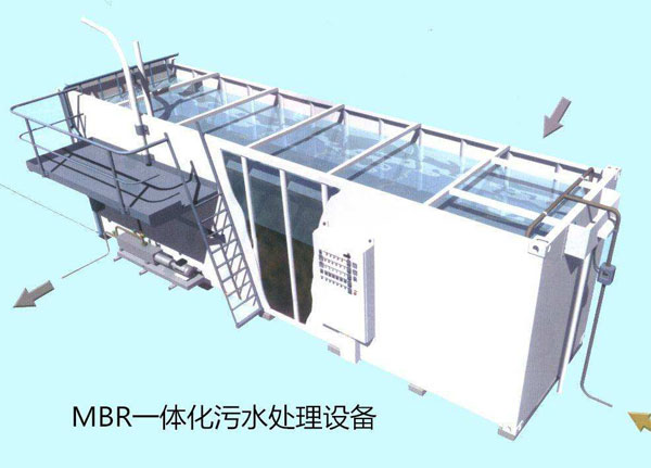 MBR式一体化污水处理设备工作原理